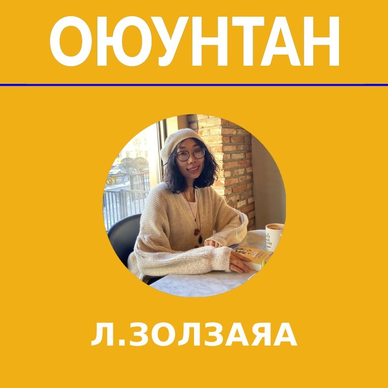 Oyuntan Mongol Podcast