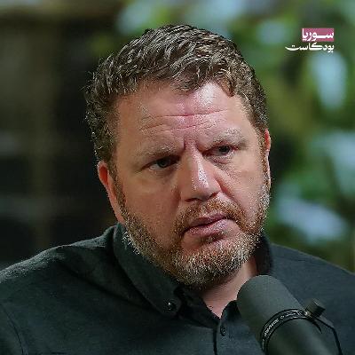 ماذا يفعل جيش الاحتلال في سوريا؟ وماذا يريد؟ | سوريا بودكاست