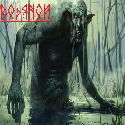 Водяной - злой дух и хозяин вод