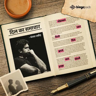 EP 20 Kareeb EP 20 Kareeb