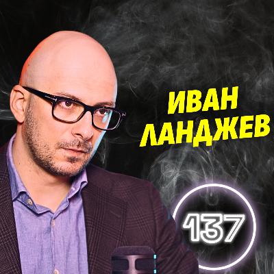 Ако Хитлер беше на власт в България, щяхме да му се смеем на мустака! - Иван Ланджев