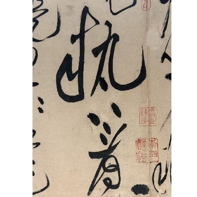 E82:故宫博物院百年展-中国古代书法