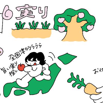 〈ゲスト〉山里美紀子さん（後編） 「実り」の絵。