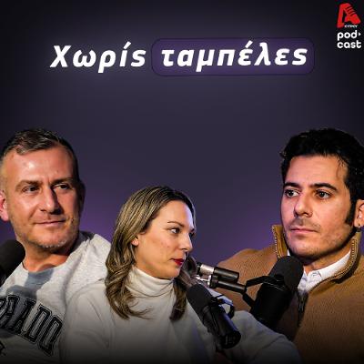 Μαθαίνοντας τον κόσμο αλλιώς | Dad's Diary Ε11