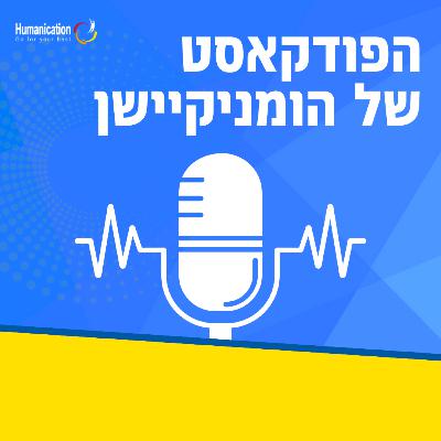 עונה 2, פרק 6 | און ומור גנות מדברות על הזדמנויות, טאייטלים והגשמה בחיים עונה 2, פרק 6 | און ומור גנות מדברות על הזדמנויות, טאייטלים והגשמה בחיים