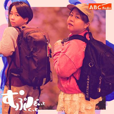 Ep119　治療の王将