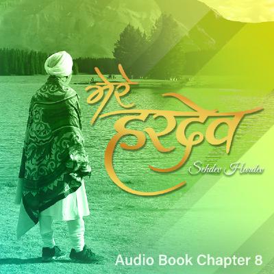 Mere Hardev: Chapter 8, Sehdev Hardev