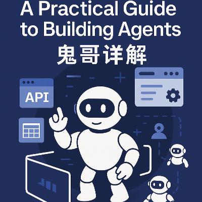 OpenAI 构建AI Agent指南详解