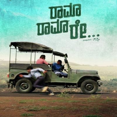 #09 രാമ രാമ രേ... Introducing Kannada Classic Movies in Malayalam