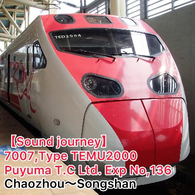 第N74回(1074)！【走行音(Sound journey)】7007,台鐵TEMU2000型 普悠瑪號136次 01/01:潮州～松山
