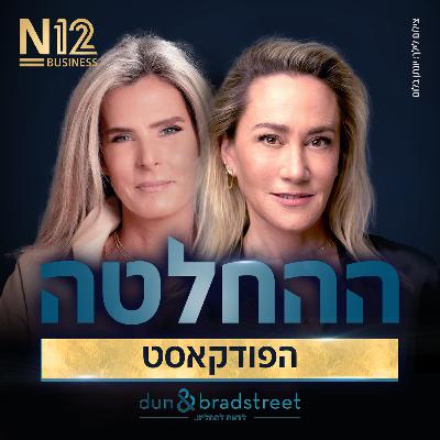 לקח לי חמש דקות להחליט שאני רוצה את זה": הדרך של מנכ"לית מטא לצמרת"