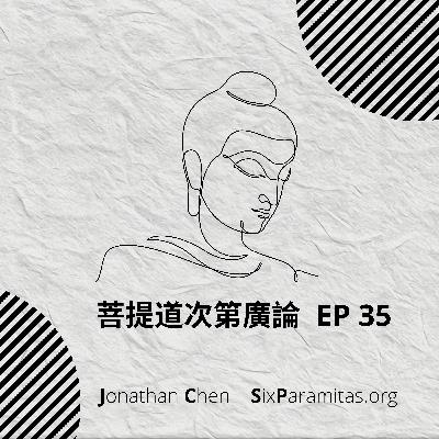 EP35｜認知偵查學（四）：現實世界是「客觀存在」還是「心智投影」？