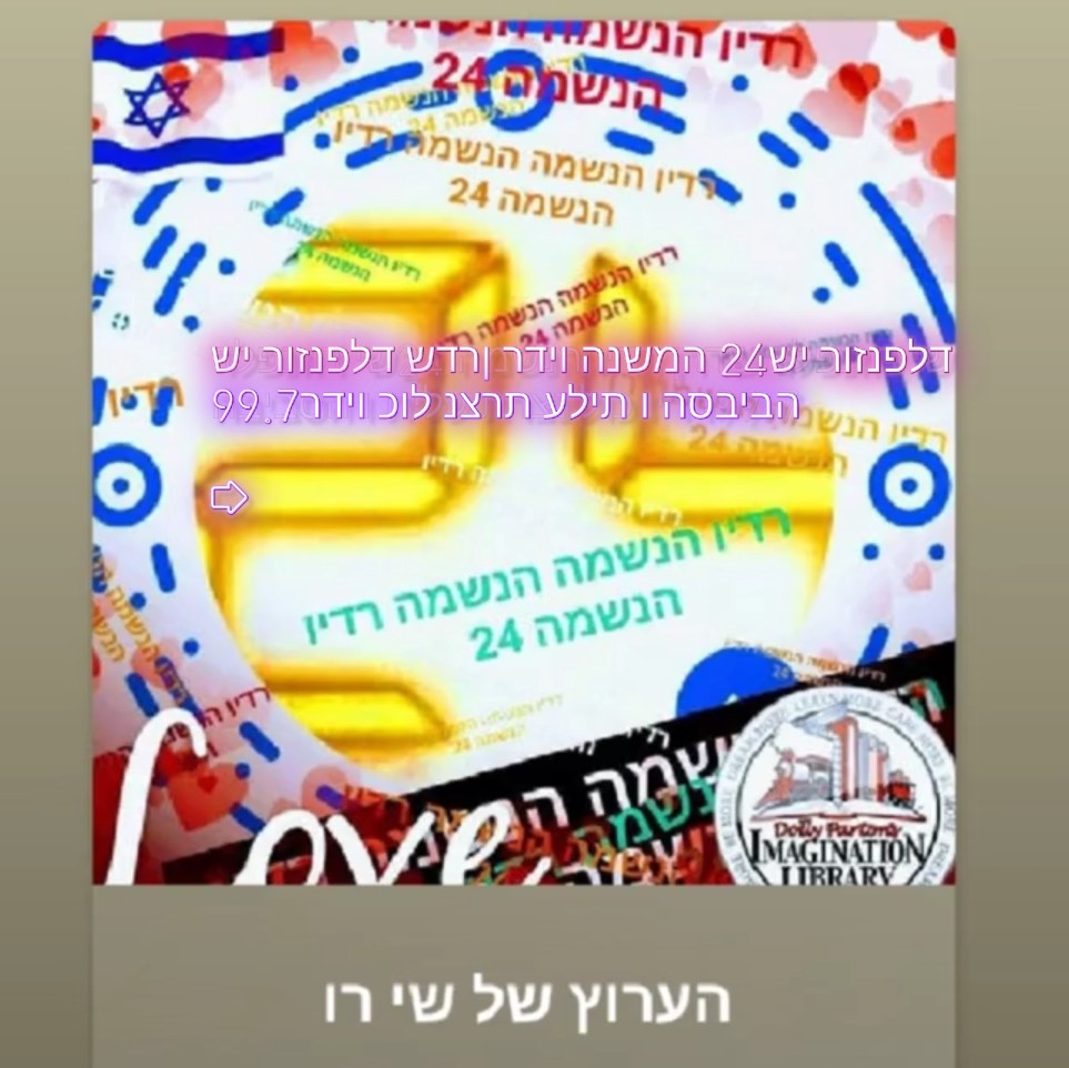 2019 עם ארבה האבה חיינם תגובה יכולים בהודעות episode artwork