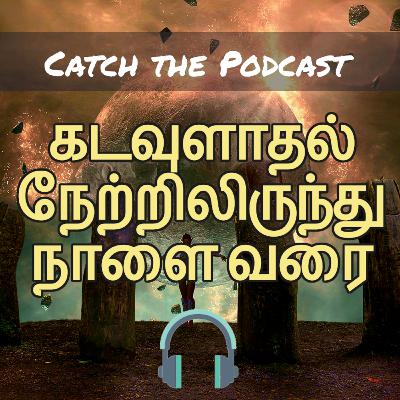Kadavulathal: Netril Irunthu Nalai Varai - Episode 04