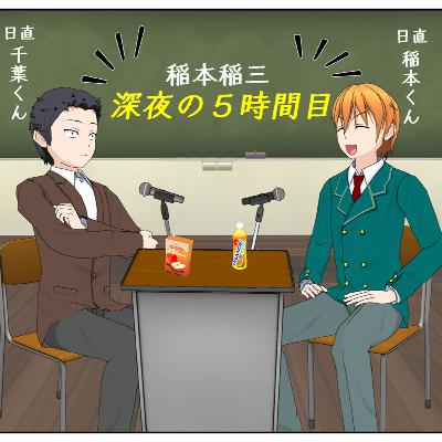#109 「東京のラジオ局でしゃべってきました」