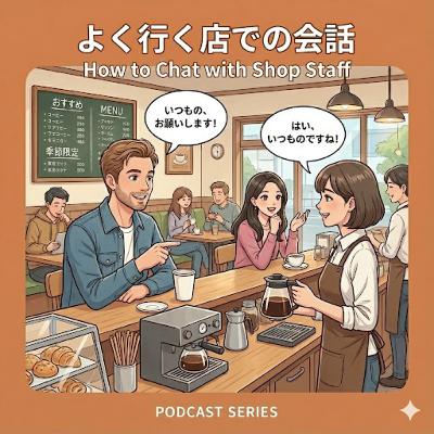 (N5-N3) How to Chat with Shop Staff: Becoming a "Regular" Customer - Essential Phrases (Ep. 131)