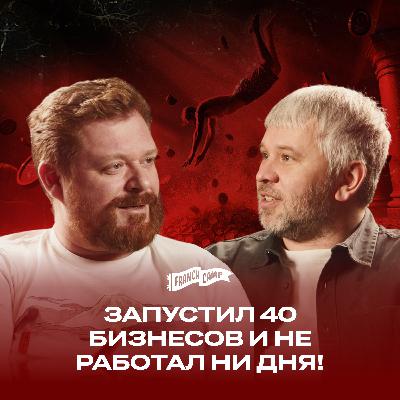 40 БИЗНЕСОВ И УРОКИ ИЗ ИНДИИ: КАК СОЗДАТЬ БИЗНЕС С НУЛЯ | Денис Газукин для FranchCamp