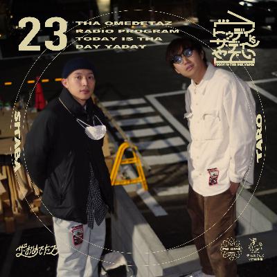 第23回：プリンの日、笑顔表情筋の日、アルバムが出ます！！（シタバ、太郎）