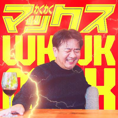 #93 【前編】イベントを裏から支え輝かせる、母のような存在【ゲスト:株式会社ユタカ 飯塚さん】 #93 【前編】イベントを裏から支え輝かせる、母のような存在【ゲスト:株式会社ユタカ 飯塚さん】