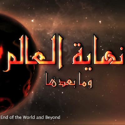 المقارنة