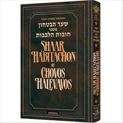 What About Hishtadlut? What About Free Will?