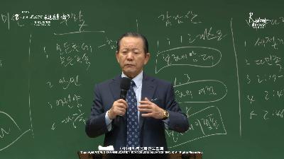 [MP3][흩어진제자들]미래 – 소그룹 다민족 학교 열어야 (행 19:1-21)