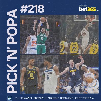 Τα NBA Playoffs που δεν χορταίνουμε, το MVP που διχάζει και τα βραβεία της σεζόν | PICK 'N' POPA #218