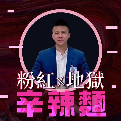 S5EP95. 股股學院｜黃佳文 ：只要抓住美股小金雞，小資金也能有超能力！