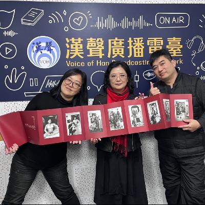 EP74 ：轉角遇見你 - 林鈺婷的藝術時間：藝術家之路的母職創作01 ft.汪曉青