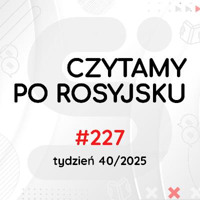 Niech żyje kultura… ale czy rosyjska? Dyskusja o odwoływaniu rosyjskiej kultury.