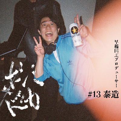 #13 泰造　Suchmosについて