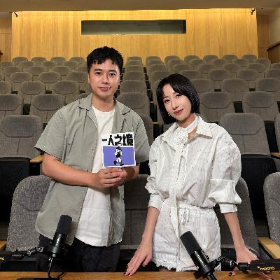 Vol.133丨人要快乐，先学会和自己玩游戏。「嘉宾：泳儿」