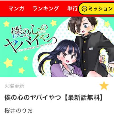 220.ラブコメ漫画読みまくってるのは僕だ。