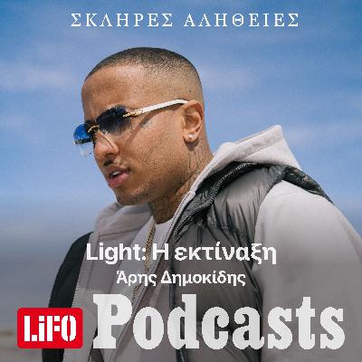 Η σκληρή αλήθεια για τον Light: Η εκτίναξη