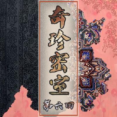 Act.06 壮族神话 | 勇者的“规则怪谈”之旅 Act.06 壮族神话 | 勇者的“规则怪谈”之旅
