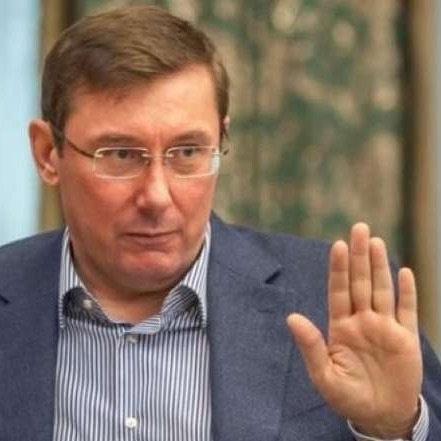 Юрій Луценко, генеральный прокурор Украины (2016-2019)