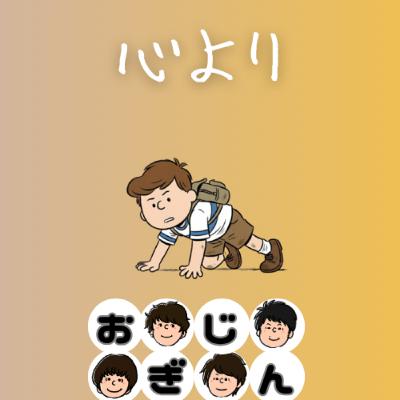契約終了からの再始動
