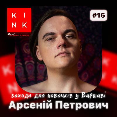 Kink - Warsaw Edition - 16 - Арсеній Петрович