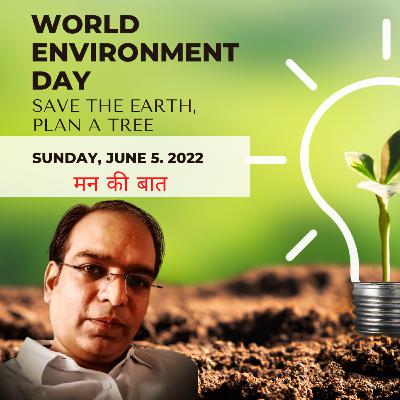 World Environment Day | 5 June | विश्व पर्यावरण दिवस | Save Earth video | Happy Environment Day 2022 | Only One Earth