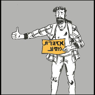 חייזרים קדושים מקומיים