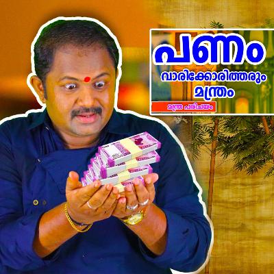 🔥🔥🔥Vaisravana Mantra to attract money | you need money |വൈശ്രവണ മന്ത്രം | Kubera Mantra