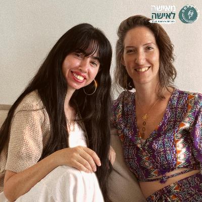 פרק 140 לחיות את הרגע עם שיראל אברהמי