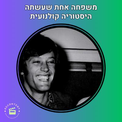 פרצופה של המדינה