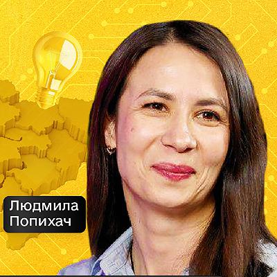 Хто і як діджиталізує українські громади та області | Людмила Попихач | 04
