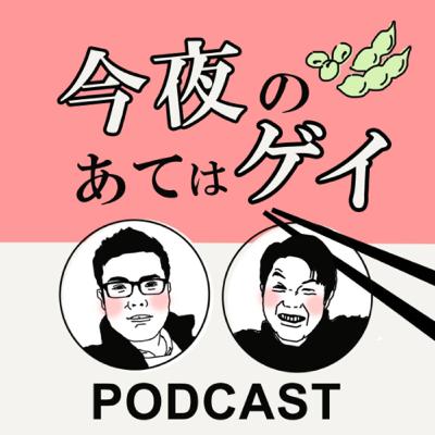 #40 ありがとう、これで配信停止にします #40 ありがとう、これで配信停止にします