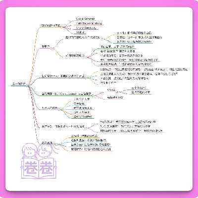 35.另一种选择｜低谷期自救指南，怎么一点点找回快乐？