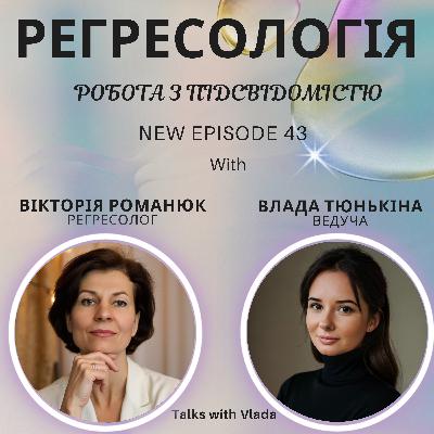 Регресологія - робота з підсвідомістю Регресологія - робота з підсвідомістю