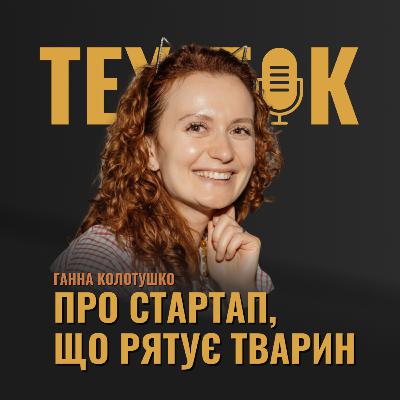 ПРО СТАРТАП, ЩО РЯТУЄ ТВАРИН | ГАННА КОЛОТУШКО @PETSOS.APP ПРО СТАРТАП, ЩО РЯТУЄ ТВАРИН | ГАННА КОЛОТУШКО @PETSOS.APP