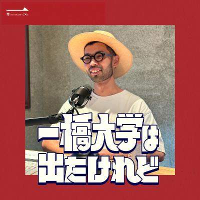 #32 野村 昂史(経済13卒・料理人)後編 #32 野村 昂史(経済13卒・料理人)後編