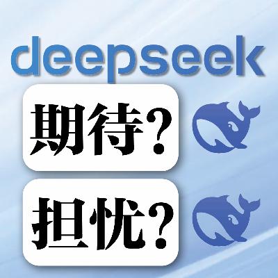 留学生注意⚠️ AI面试要来了？！日本人对中国DeepSeek怎么看？